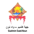 Logo de recruteur - AREP Guelmim Oued-Noun